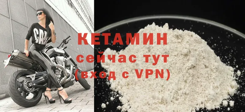 Кетамин VHQ  Задонск 